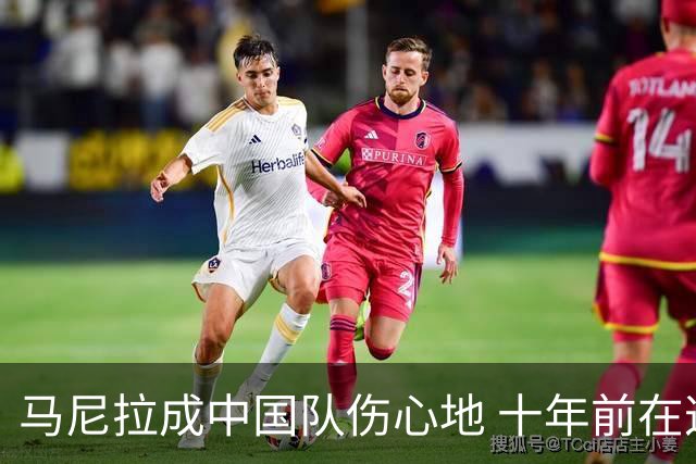 马尼拉成中国队伤心地 十年前在这输中国台北